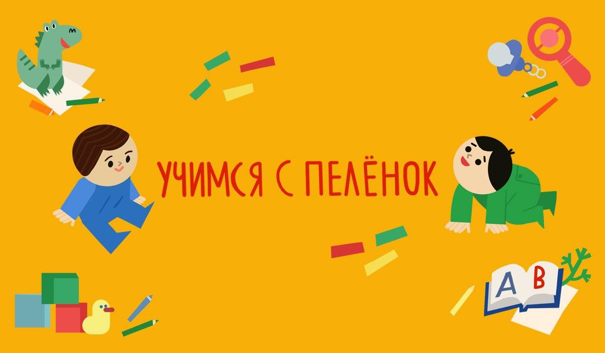 Учимся
